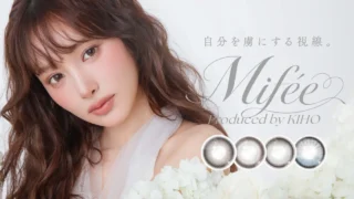 ハイエンドなナイトシーンの枠を超え、多方面で存在感を放つ「KIHO」プロデュースの新カラコンブランド『Mifée（ミフェ）』が本日より販売開始！